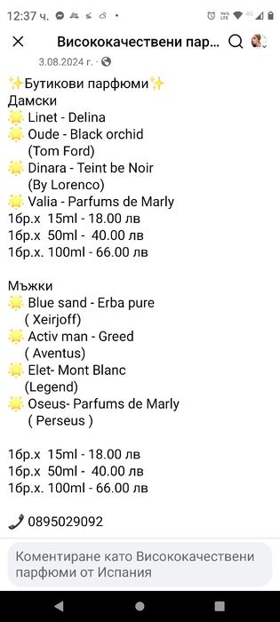 YODEYMA парфюмии