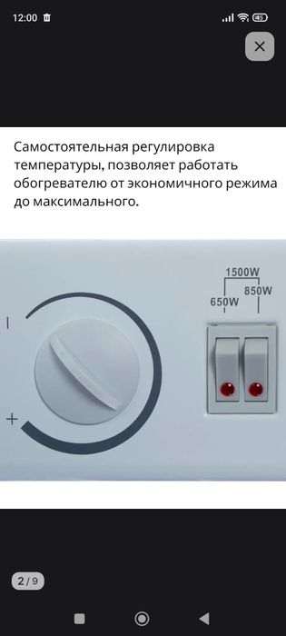 Продам обогреватель б/у