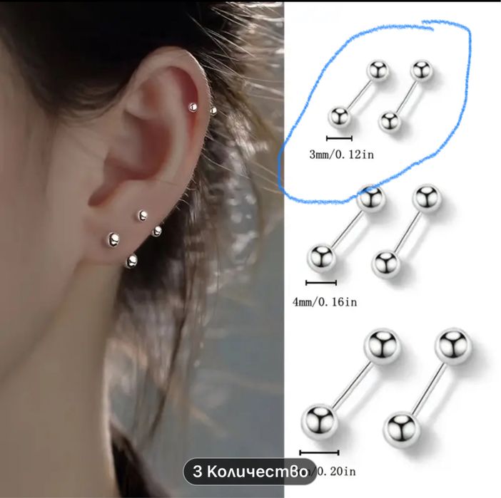 Обеци / пиърсинг от неръждаема стомана 3 мм