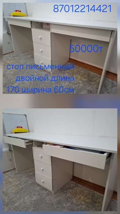 Стол письменный белый