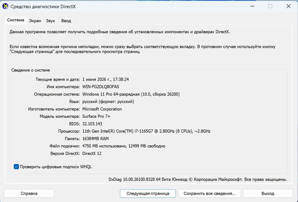 Microsoft Surface Pro 7+