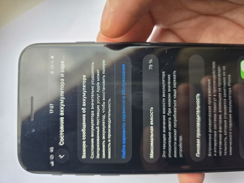 Iphone se 2022 64gb.