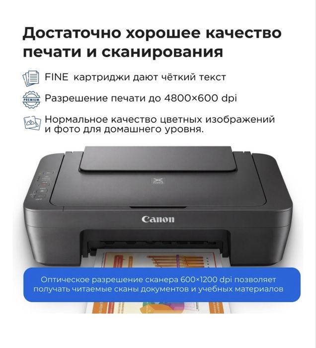 Продам принте Canon PIXMA MG2541S