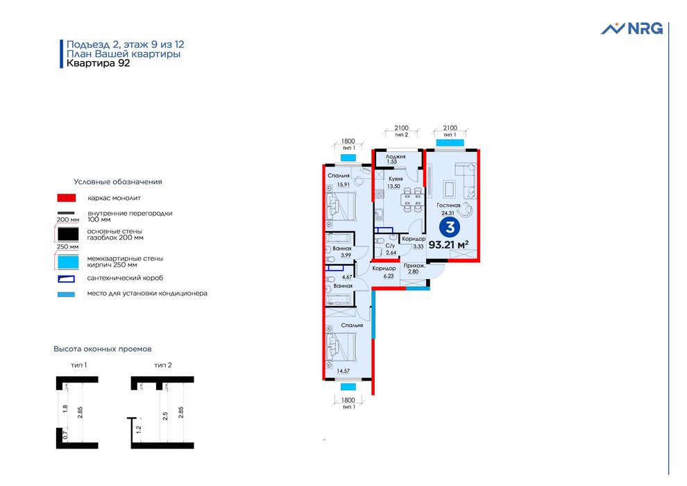 ЖК NRG ZAMON 3-К комнатная 93.21 м² на Улице. Таларик