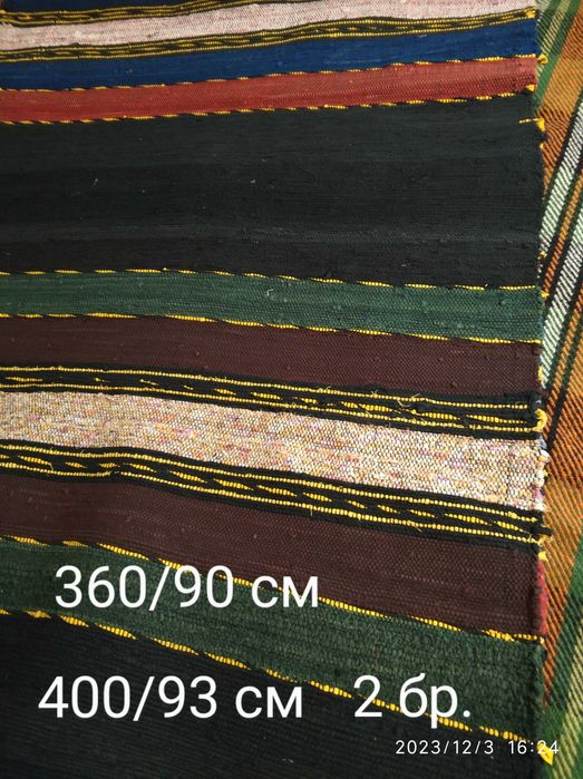 Битови черги и килими