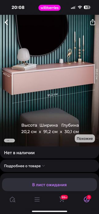 Продам мебель в хорошем состоянии