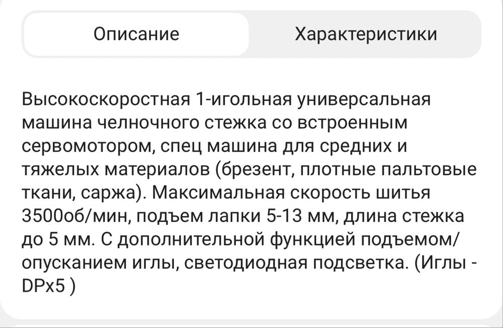 Швейная машинка Jack F5