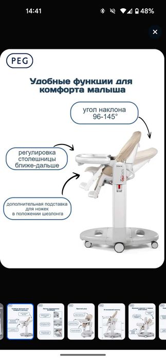 Детский стульчик peg perego tatamia