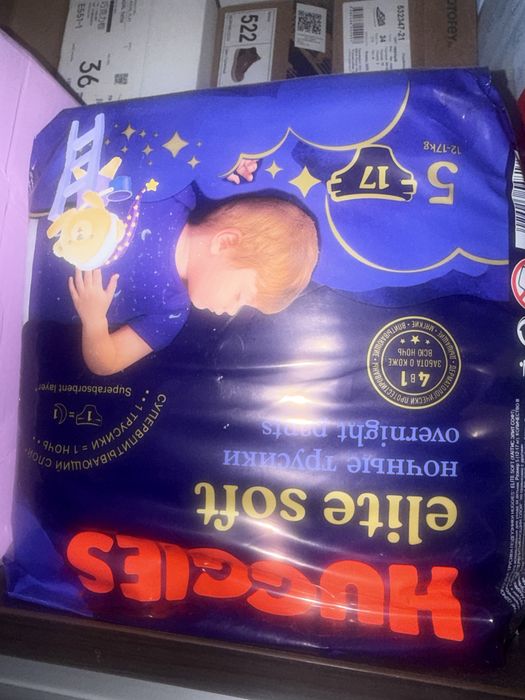 Подгузники детские