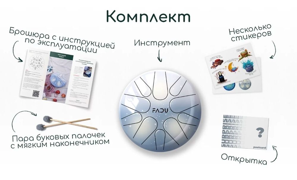 Глюкофон "Луна" от бренда FADU DRUM ручной работы, настроенный