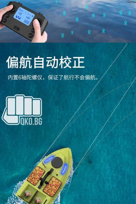 Лодка за захранка D20 D19 с GPS с 99 точки