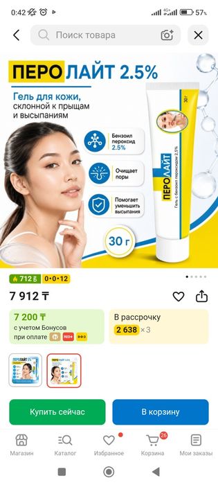 Гель для проблемной кожи