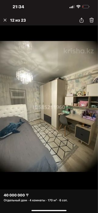 продам Большой дом!