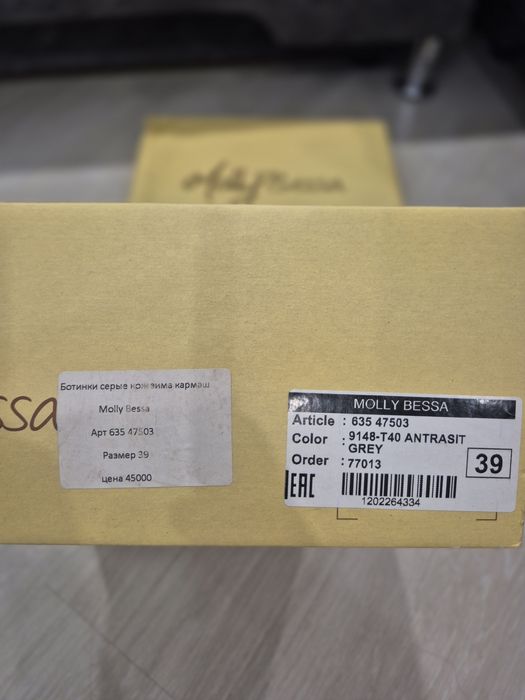 Ботинки зимние кожа MOLLY BESSA