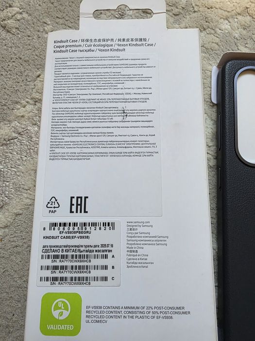 Чехол для Galaxy S25 ultra