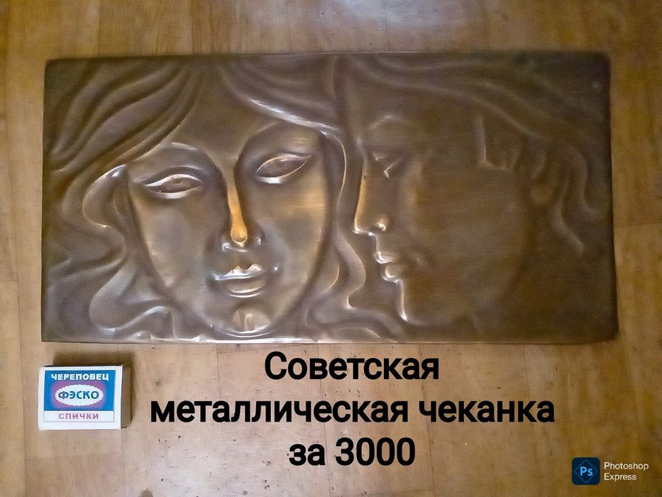 Хозяйственные предметы из меди .