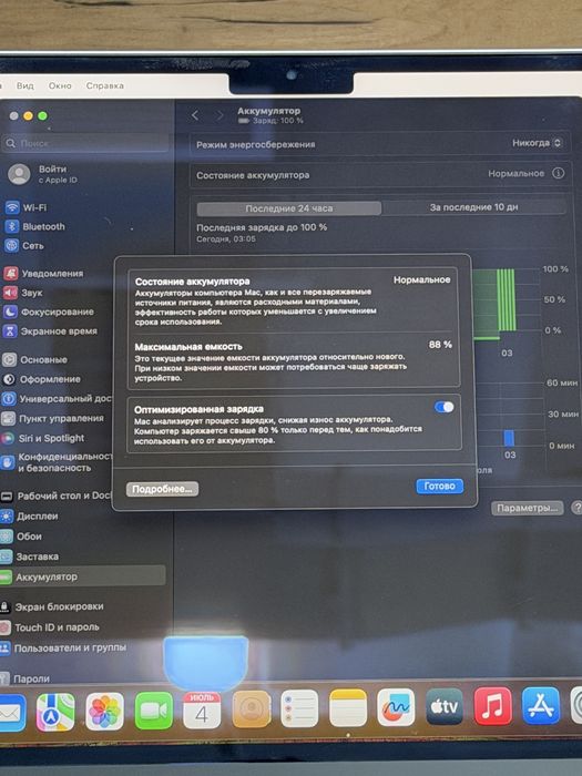 Продаю MacBook Air М2 256GB