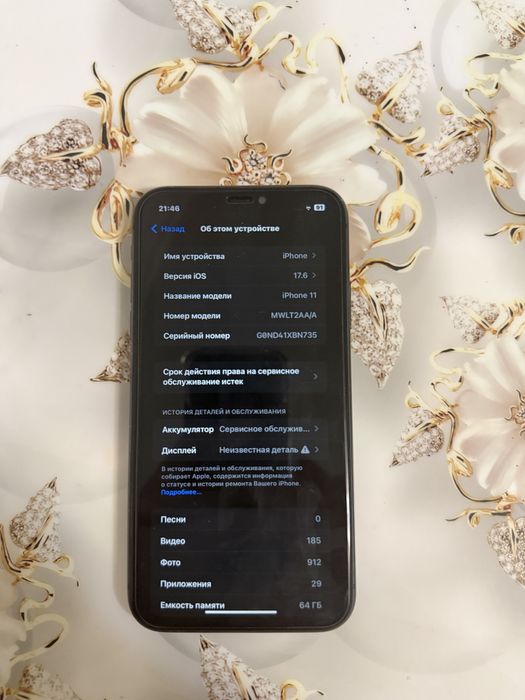 Продаю iphone 11