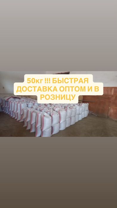 Песок,щебень ,отсев,древа,цемент по 50 кг