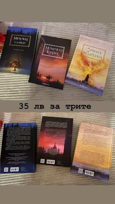 Продавам книги на един прочет