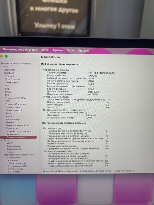 Macbook neo, в идеале