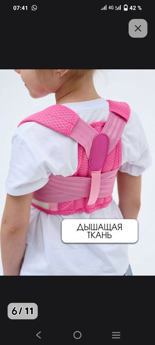 Продам ортопедический корсет