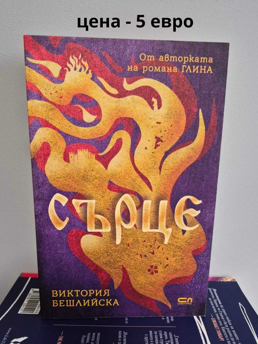 Разпродавам книги – на отлични цени!