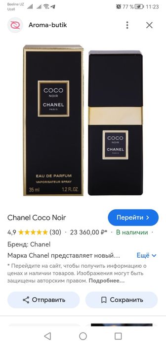 Женский парфюм Chanel. COCO CHANEL Noir Hair Mist.