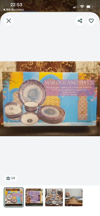 Продам сервис абсолютно новый