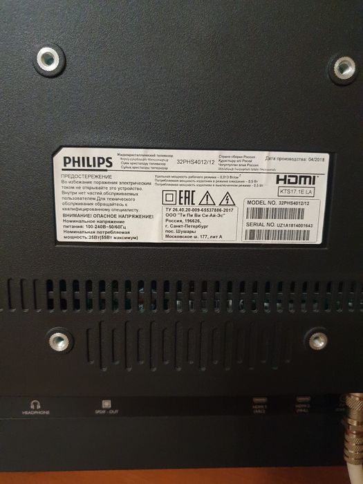 Телевизор philips б/у