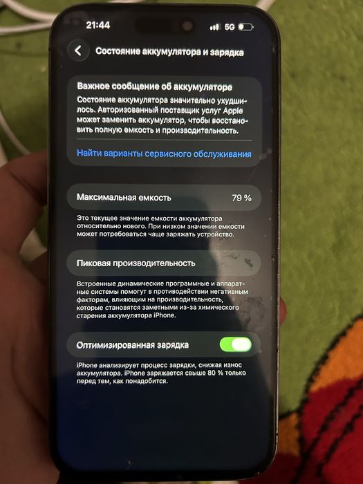 Айфон 14 про мах 512гб