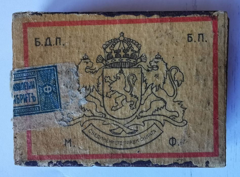 Кибрит на 100 години