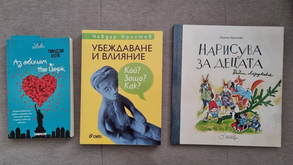 Книги на различни цени