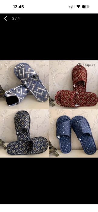 Домашние тапочки