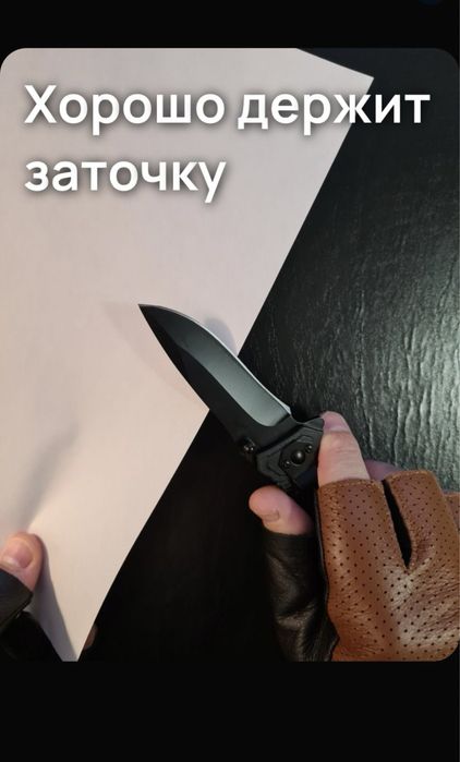 Нож складной многофункциональный