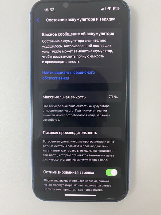 Айфон 13 в хорошем состоянии