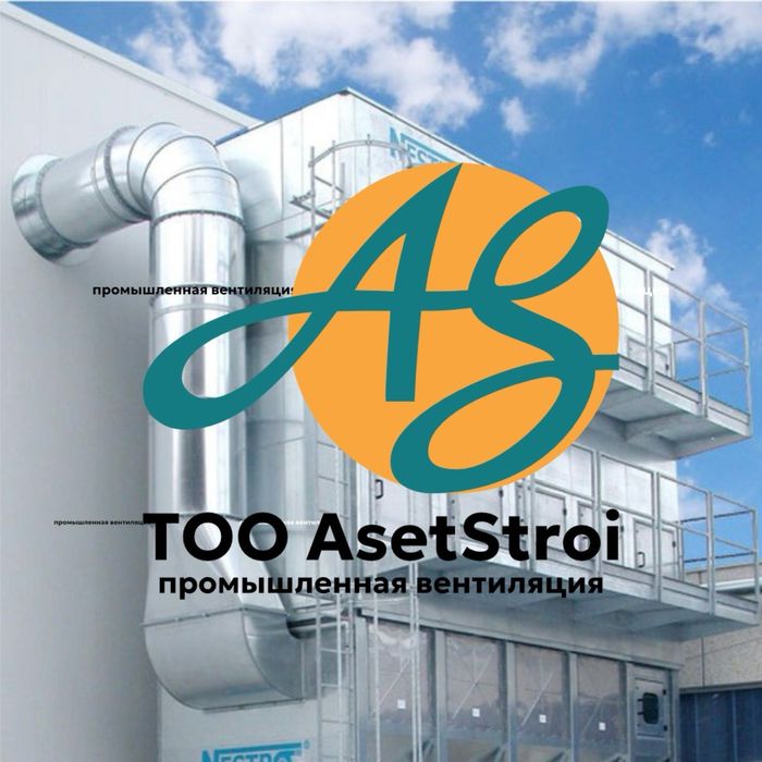 Монтаж Вентиляция