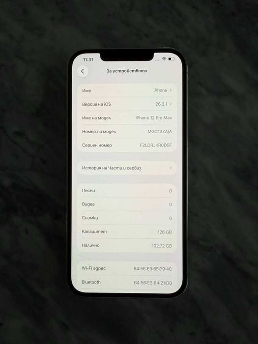 iPhone 12 Pro Max 128GB Silver — Работи Перфектно, 75% Батерия