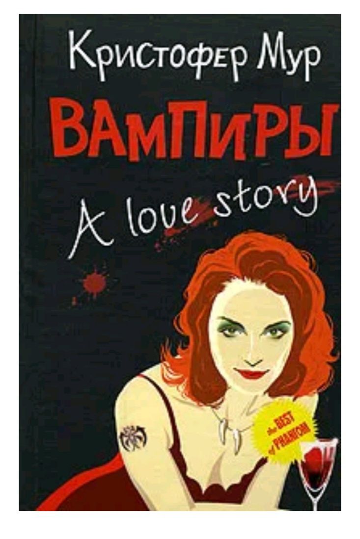 Книга Only a Love-Story, Volume III
