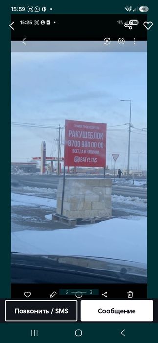 Ракушоблок Атырау