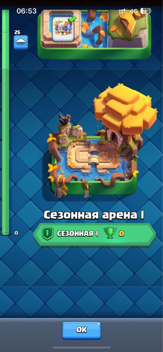 Акаунт клаш рояль