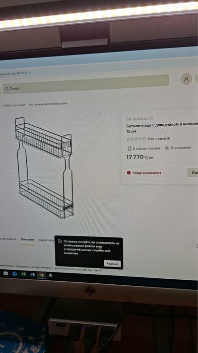Продаю бутылочницу с доводчиком