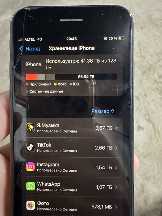 Айфон се 2020год 128