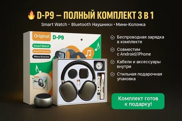 D-P9 Orginal Smart watch