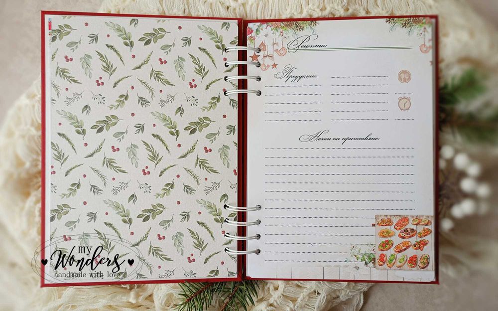 Рецептурник за Коледа