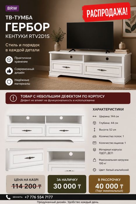 Распродажа мебели