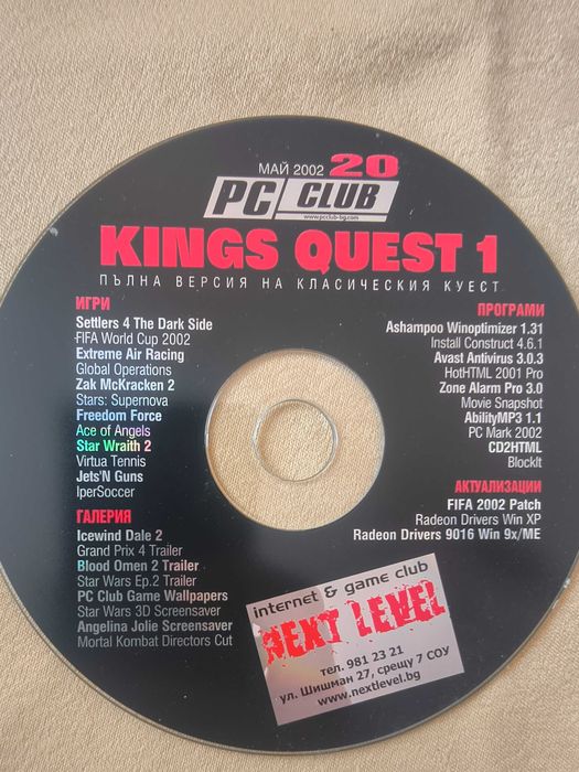 Игри, games disc