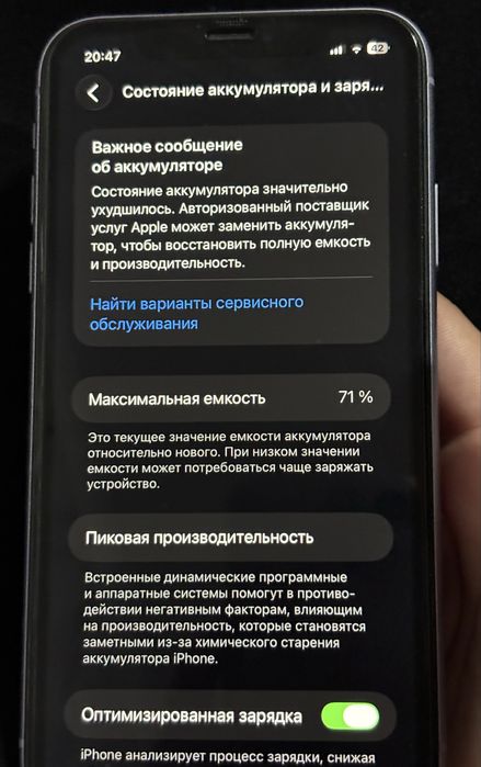 Айфон 11 Сарыағаш