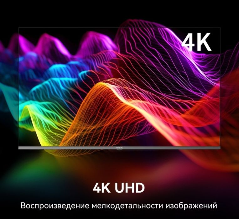 Телевизор YASIN 50Q7A Ultra.