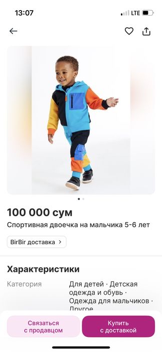 Спортивная двойка на флисе и стильный пиджачок